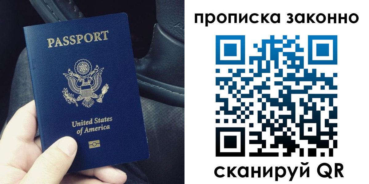 прописка иностранных граждан в Амурске