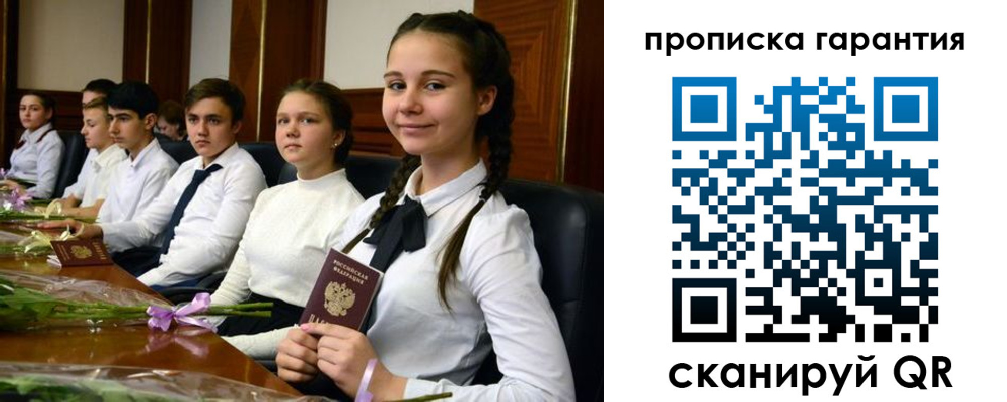 прописка для кредита в Амурске