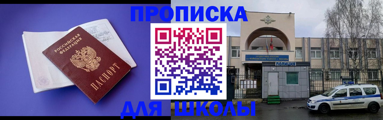 найти адрес прописки в Амурске