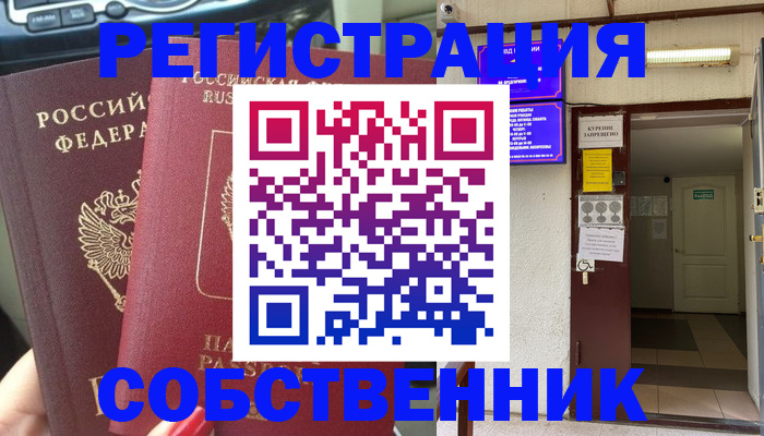 прописка для кредита в Амурске