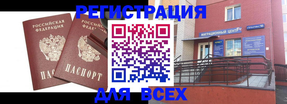 где прописаться в Амурске