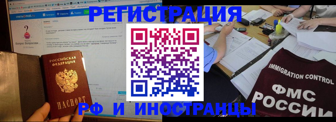 прописка в квартире в Амурске